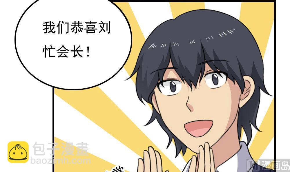 🍼都是黑丝惹的祸 小剧场 第7话 第49页