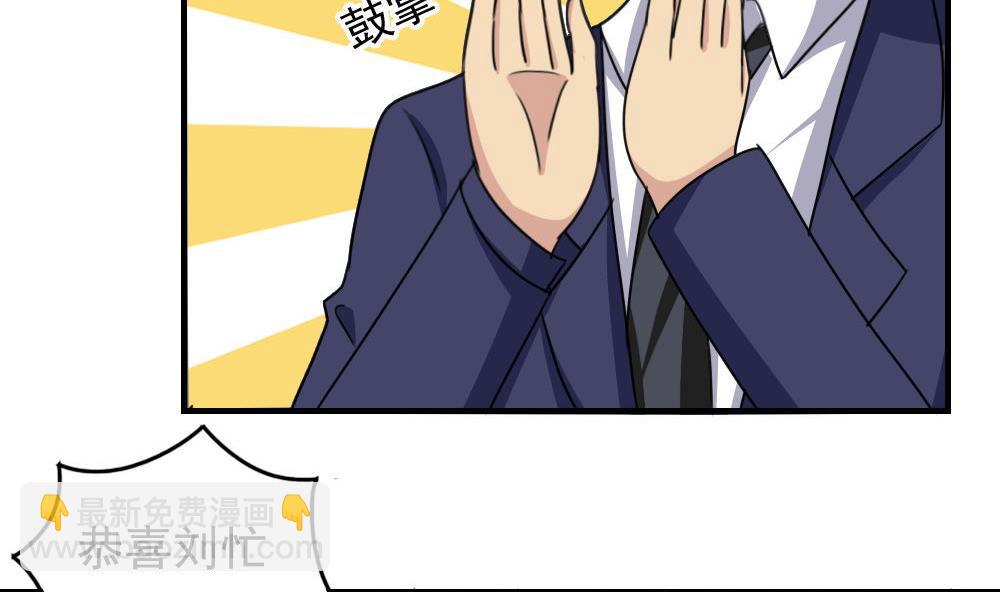 🍼都是黑丝惹的祸 小剧场 第7话 第50页