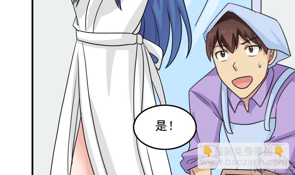 🍼都是黑丝惹的祸 小剧场 第7话 第7页