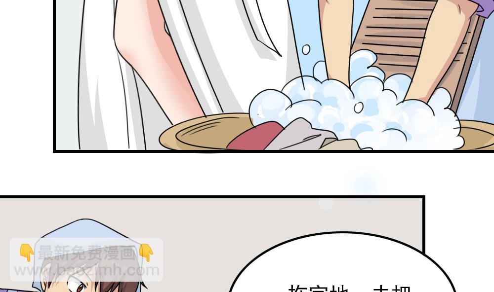🍼都是黑丝惹的祸 小剧场 第7话 第8页