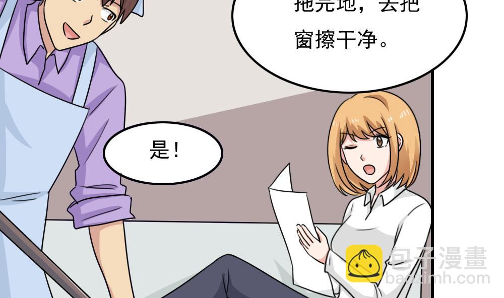 🍼都是黑丝惹的祸 小剧场 第7话 第9页