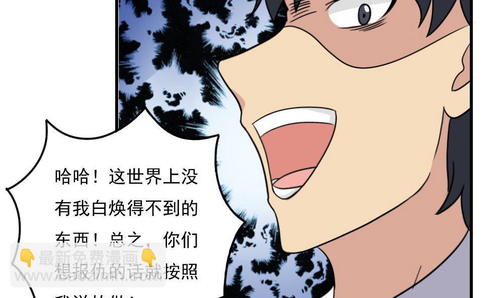 🍼都是黑丝惹的祸 小剧场 第9话 第11页