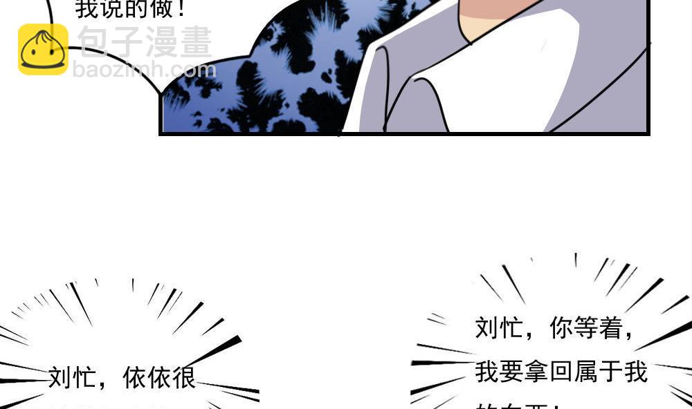 🍼都是黑丝惹的祸 小剧场 第9话 第12页