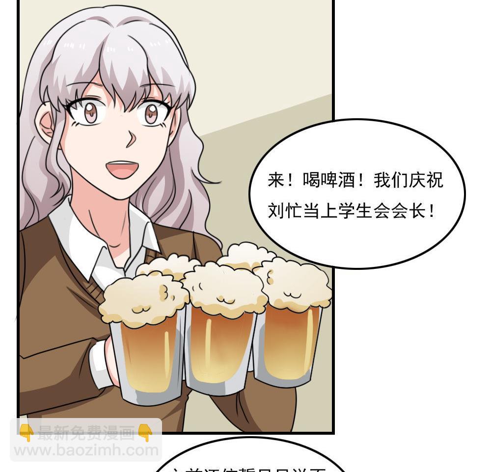 🍼都是黑丝惹的祸 小剧场 第9话 第15页