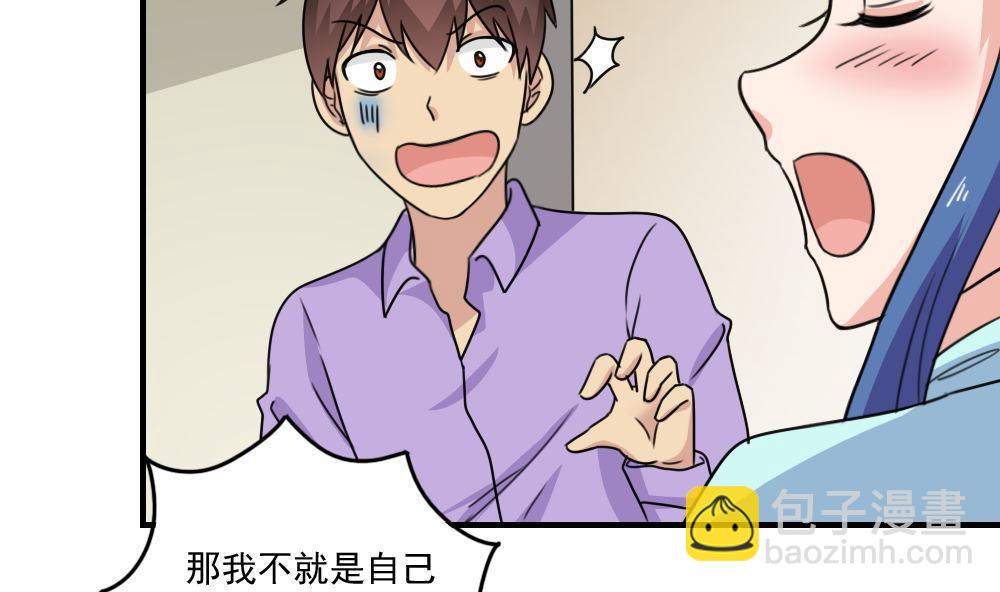 🍼都是黑丝惹的祸 小剧场 第9话 第18页