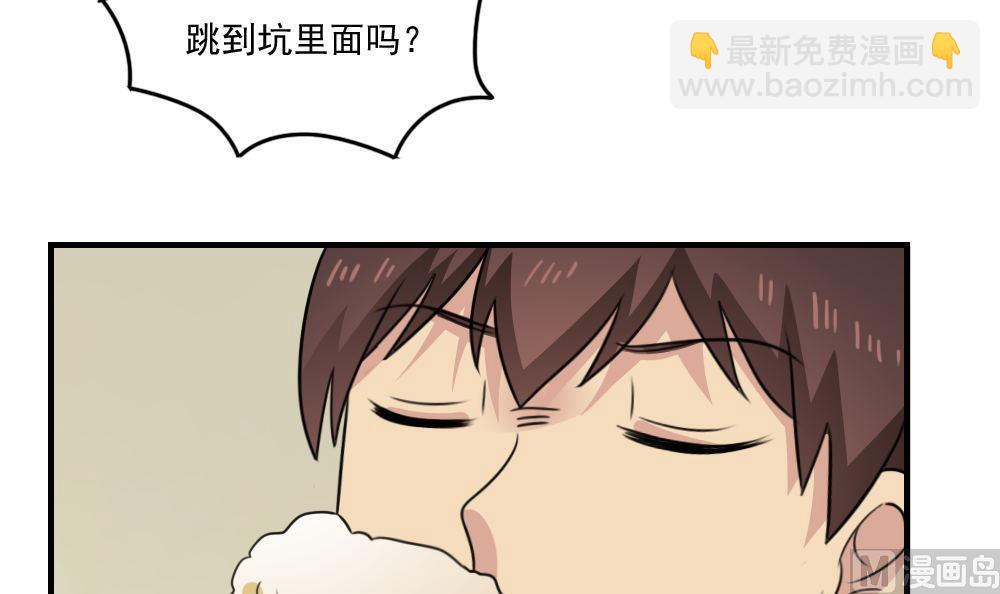 🍼都是黑丝惹的祸 小剧场 第9话 第19页