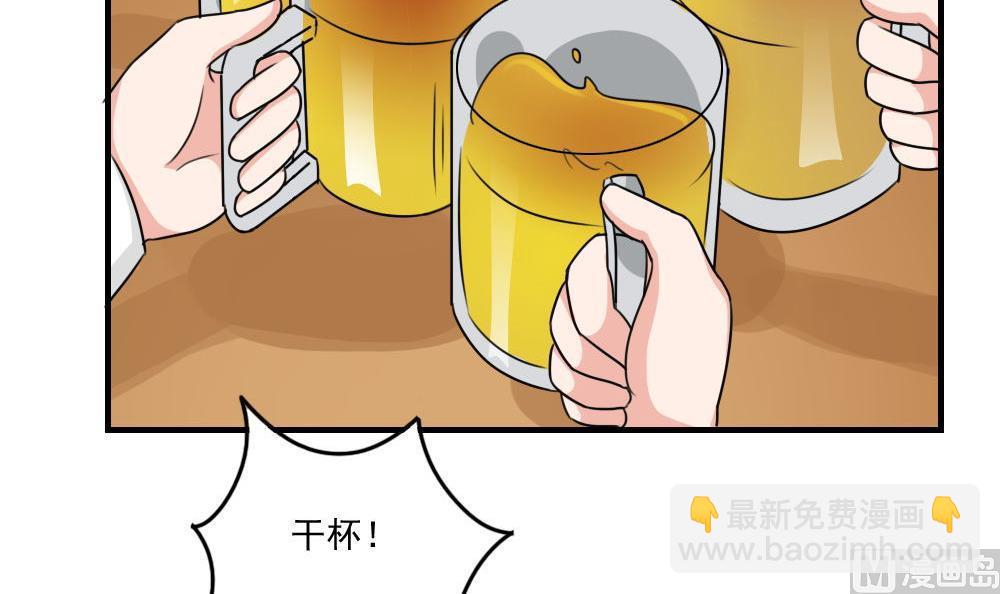 🍼都是黑丝惹的祸 小剧场 第9话 第22页