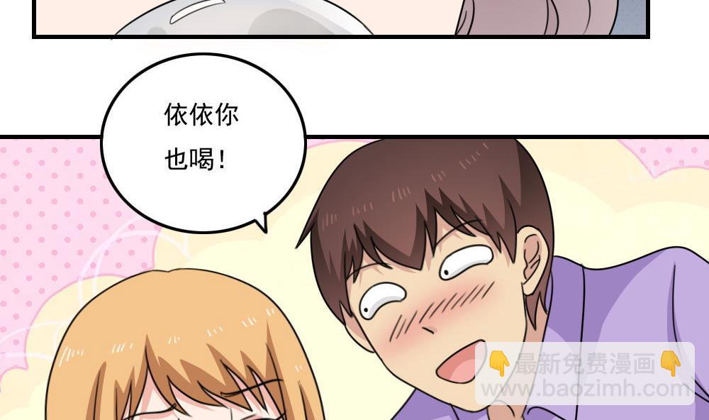 🍼都是黑丝惹的祸 小剧场 第9话 第24页