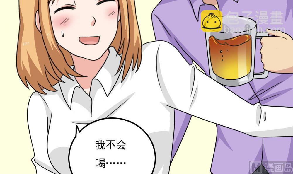 🍼都是黑丝惹的祸 小剧场 第9话 第25页