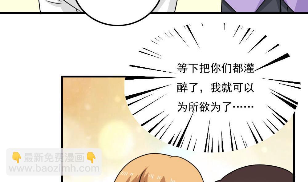 🍼都是黑丝惹的祸 小剧场 第9话 第26页
