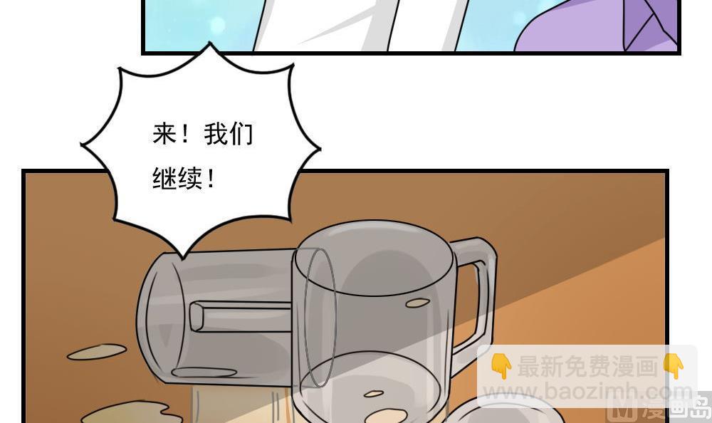 🍼都是黑丝惹的祸 小剧场 第9话 第28页