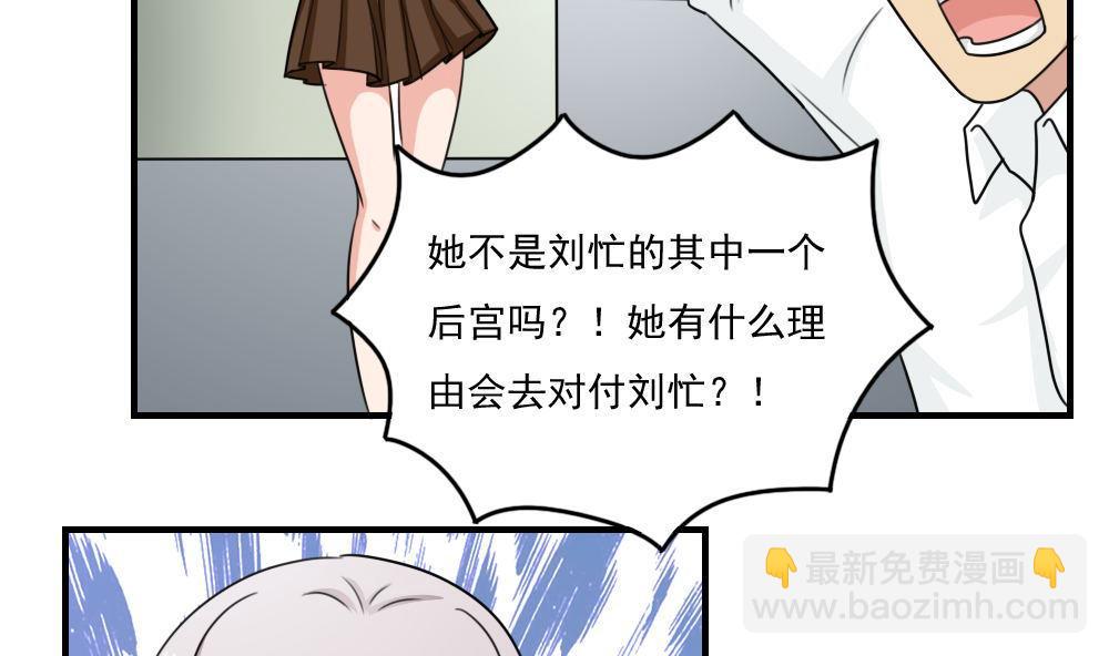 🍼都是黑丝惹的祸 小剧场 第9话 第3页