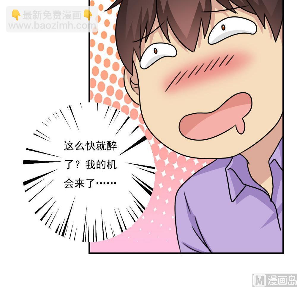 🍼都是黑丝惹的祸 小剧场 第9话 第31页