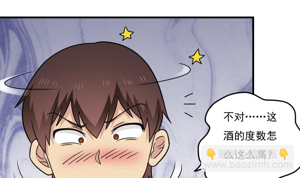🍼都是黑丝惹的祸 小剧场 第9话 第32页