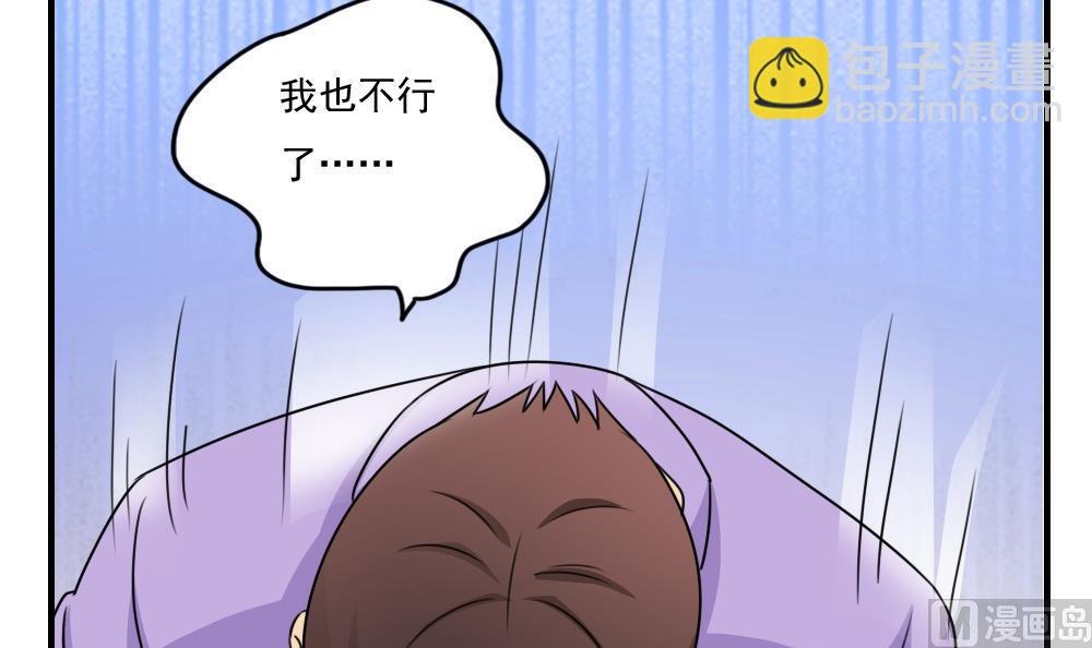 🍼都是黑丝惹的祸 小剧场 第9话 第34页