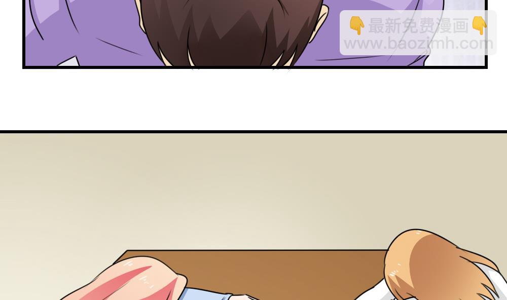 🍼都是黑丝惹的祸 小剧场 第9话 第35页