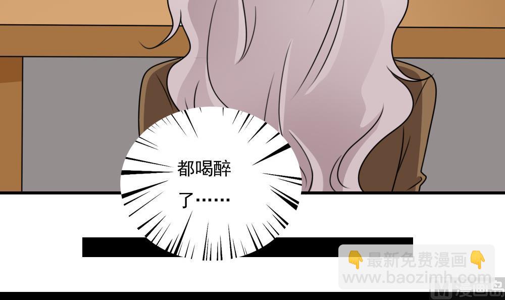 🍼都是黑丝惹的祸 小剧场 第9话 第37页