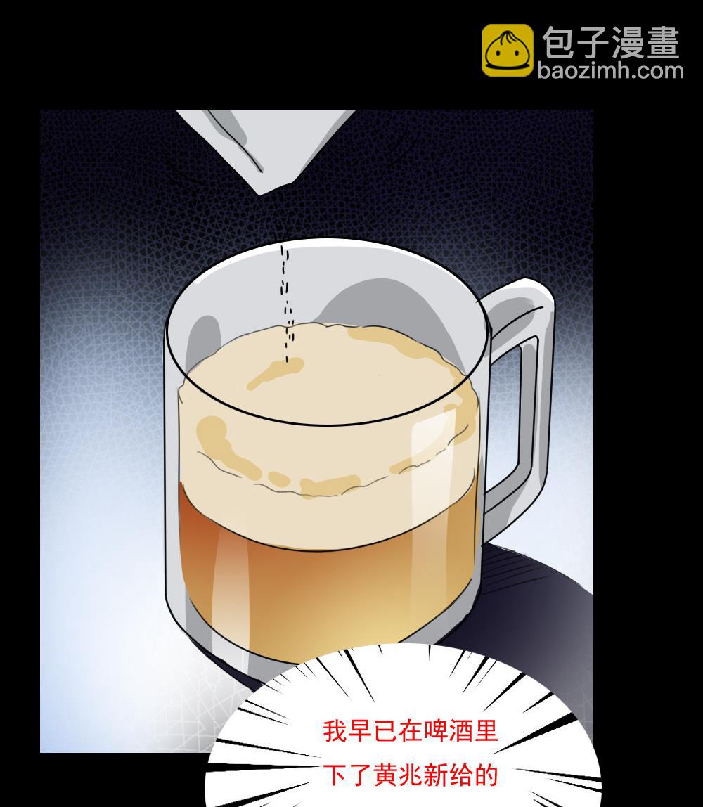 🍼都是黑丝惹的祸 小剧场 第9话 第38页