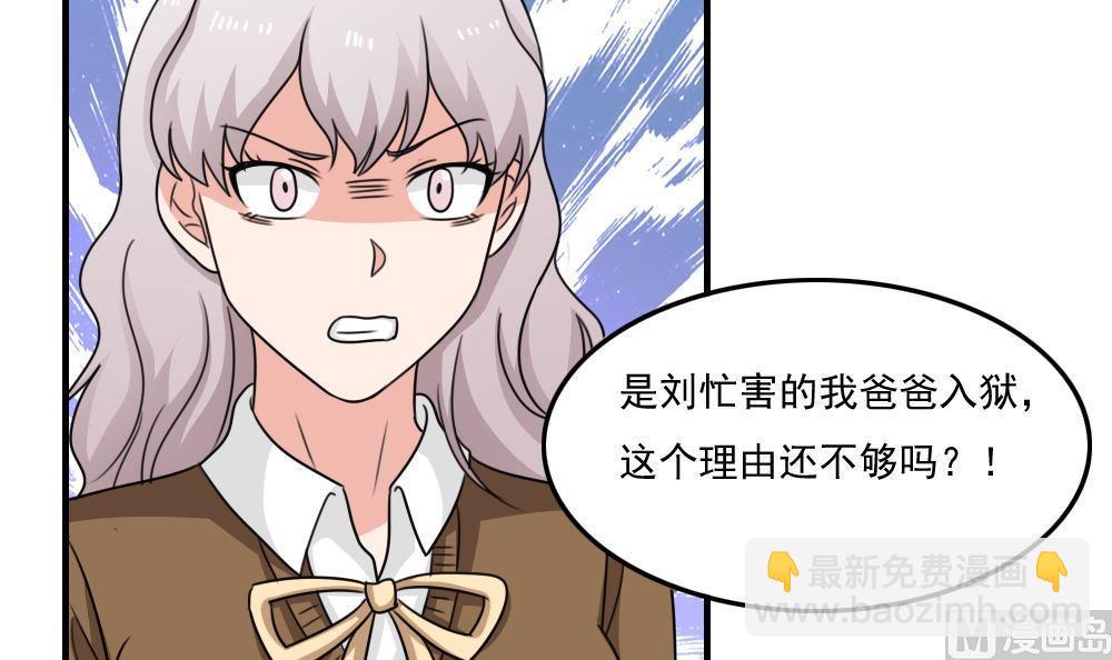 🍼都是黑丝惹的祸 小剧场 第9话 第4页