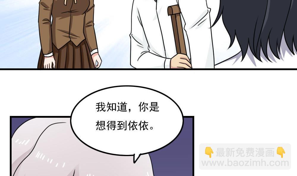 🍼都是黑丝惹的祸 小剧场 第9话 第8页