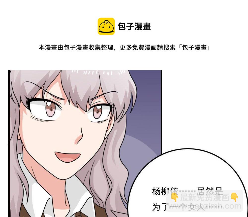 🍼都是黑丝惹的祸 小剧场 第9话 第9页