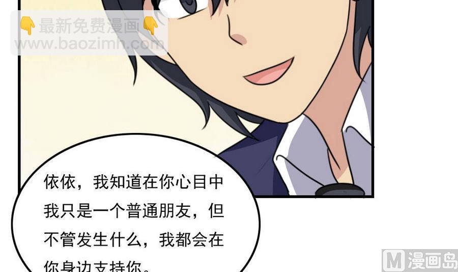 🍼都是黑丝惹的祸 小剧场  第11话 第10页