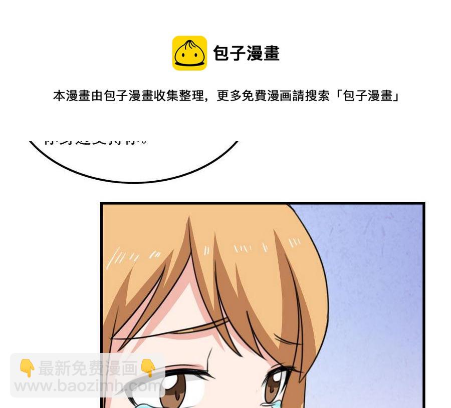 🍼都是黑丝惹的祸 小剧场  第11话 第11页