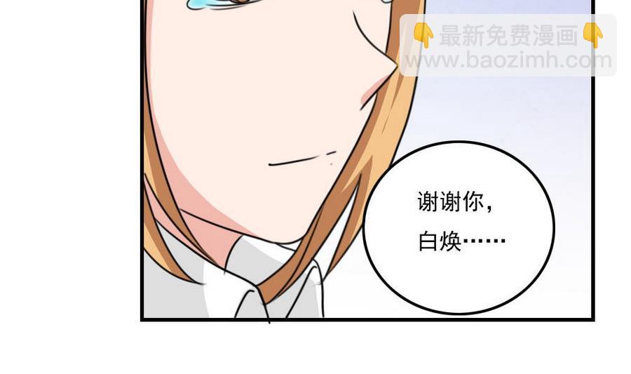 🍼都是黑丝惹的祸 小剧场  第11话 第12页