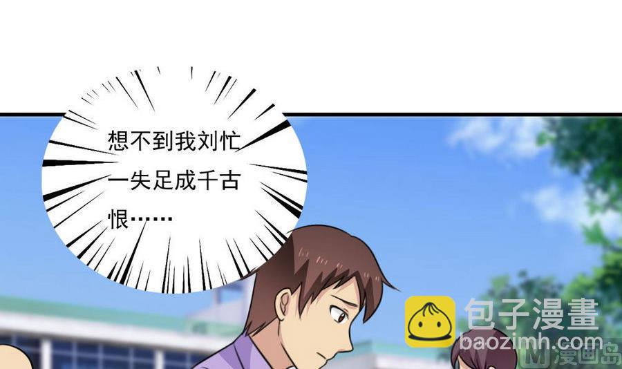 🍼都是黑丝惹的祸 小剧场  第11话 第13页