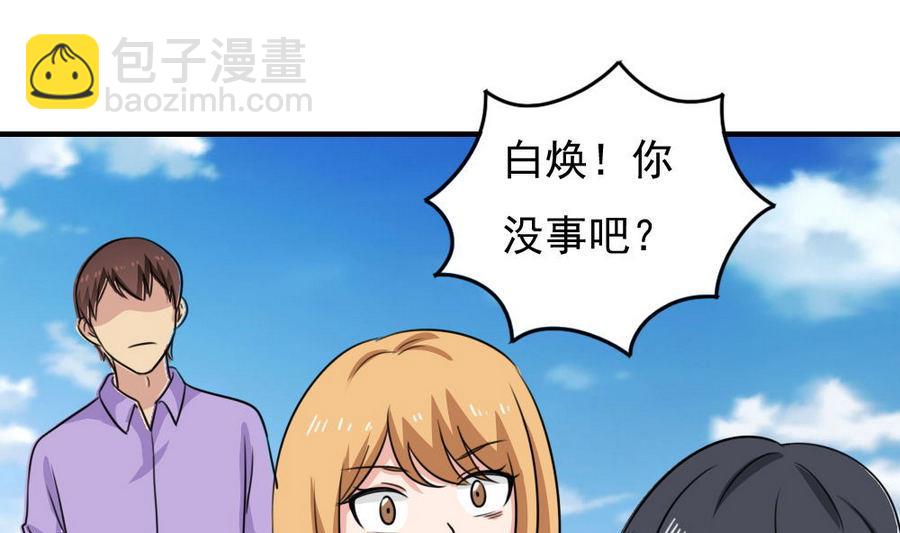 🍼都是黑丝惹的祸 小剧场  第11话 第17页