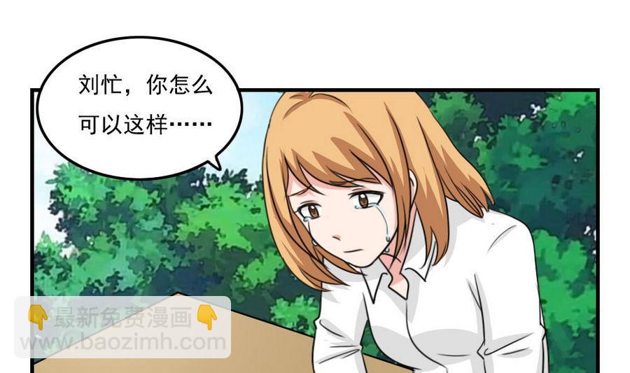 🍼都是黑丝惹的祸 小剧场  第11话 第2页