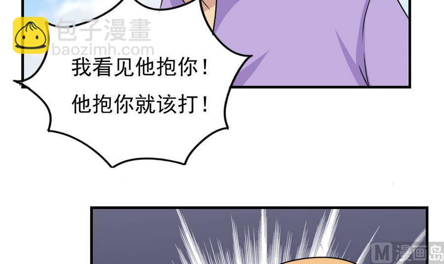 🍼都是黑丝惹的祸 小剧场  第11话 第22页