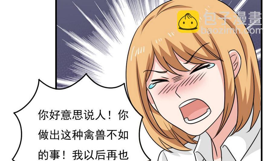 🍼都是黑丝惹的祸 小剧场  第11话 第23页