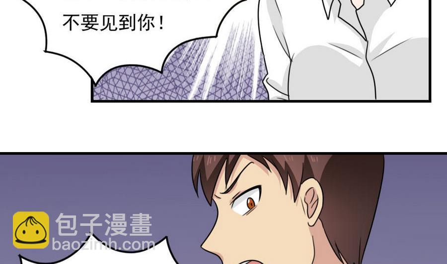 🍼都是黑丝惹的祸 小剧场  第11话 第24页