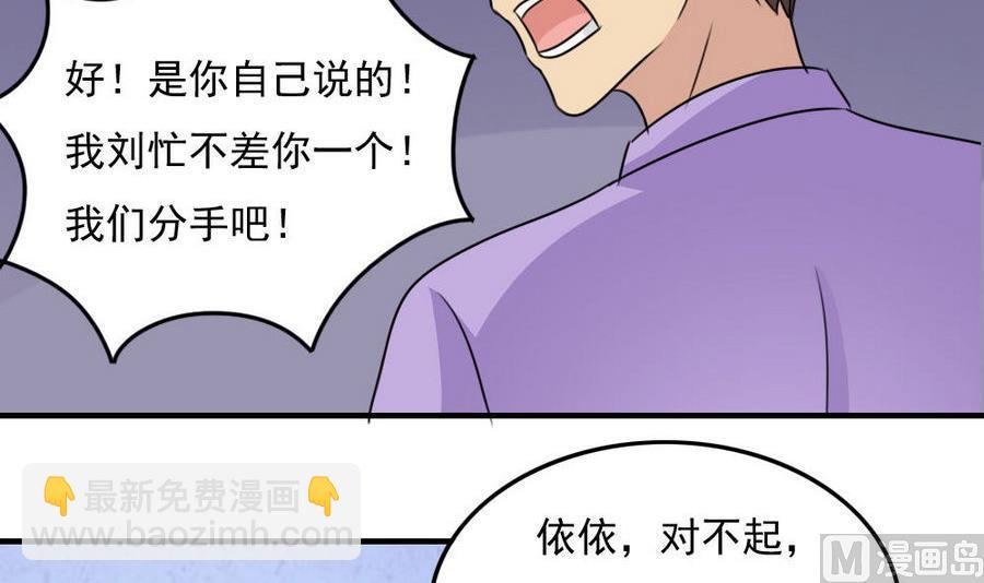 🍼都是黑丝惹的祸 小剧场  第11话 第25页