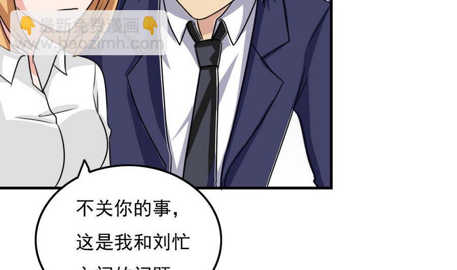 🍼都是黑丝惹的祸 小剧场  第11话 第27页