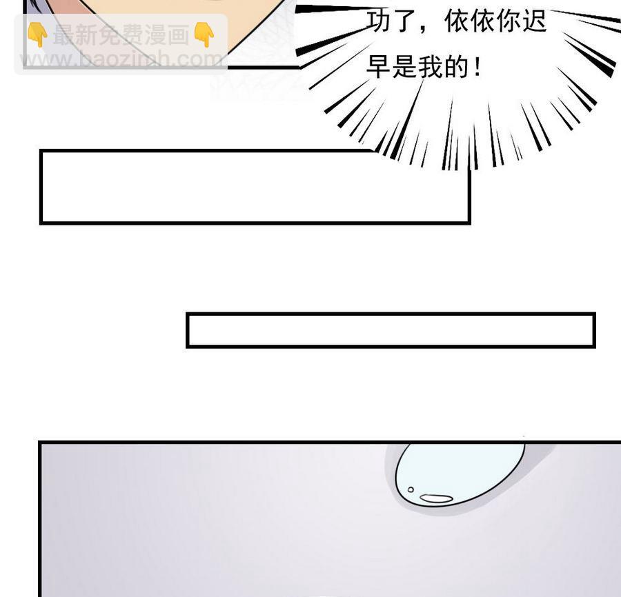 🍼都是黑丝惹的祸 小剧场  第11话 第29页