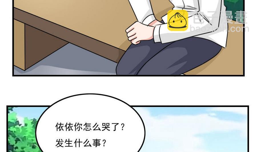🍼都是黑丝惹的祸 小剧场  第11话 第3页