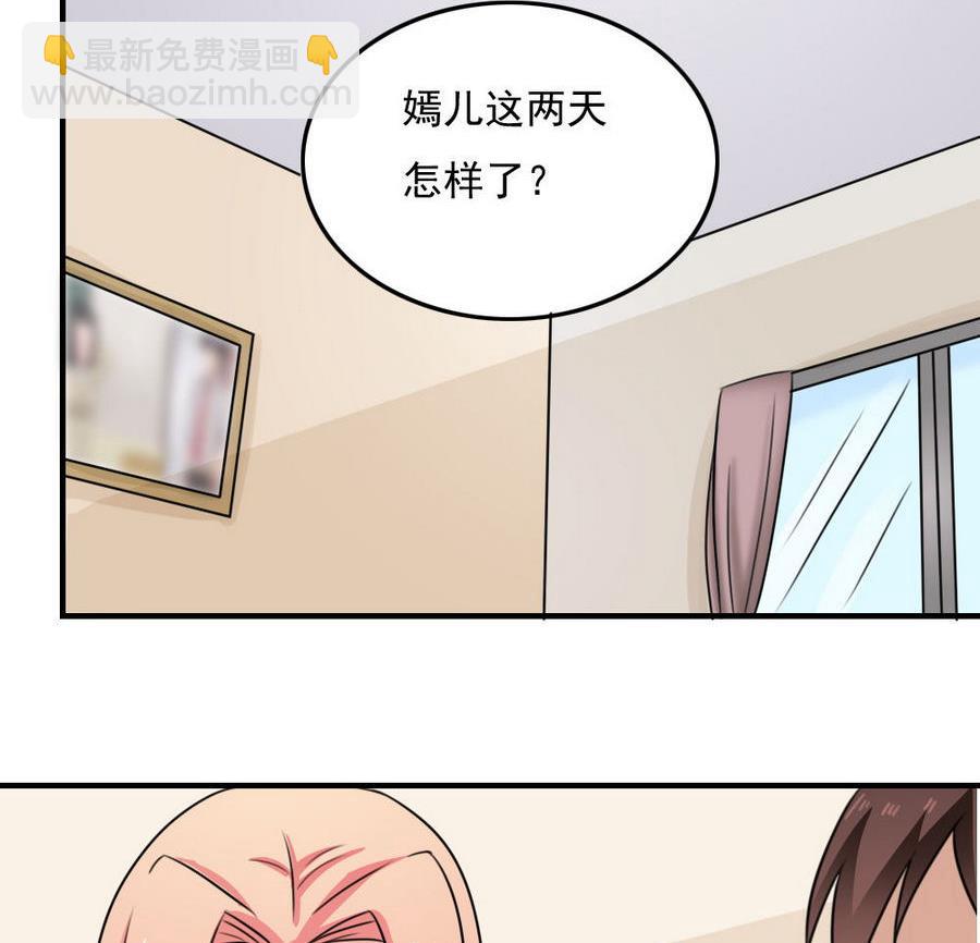 🍼都是黑丝惹的祸 小剧场  第11话 第30页
