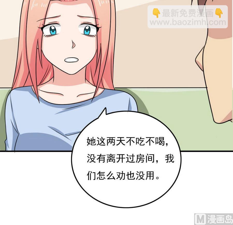 🍼都是黑丝惹的祸 小剧场  第11话 第31页