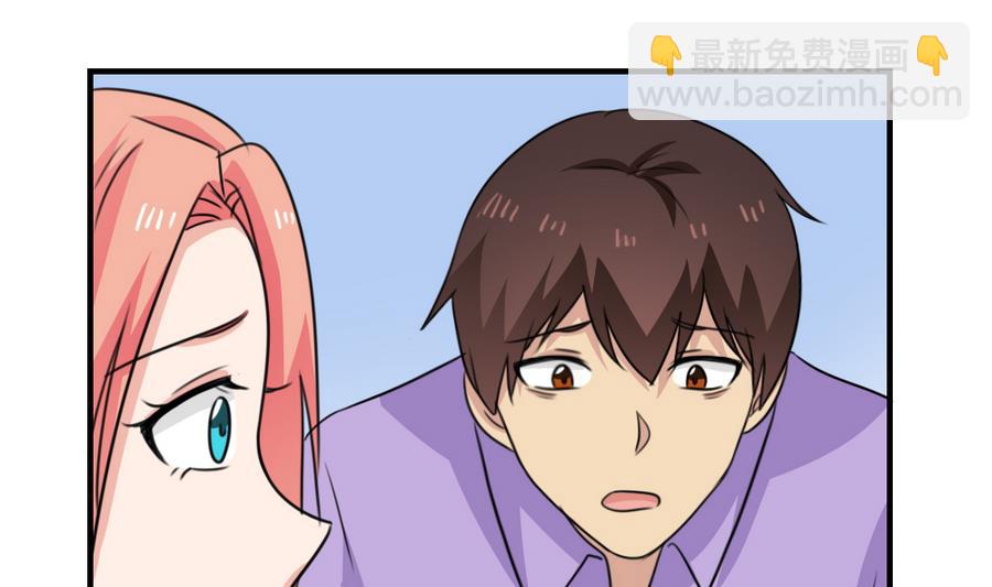 🍼都是黑丝惹的祸 小剧场  第11话 第32页