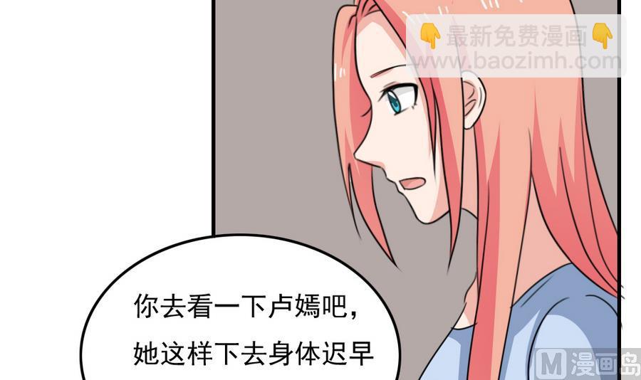 🍼都是黑丝惹的祸 小剧场  第11话 第34页
