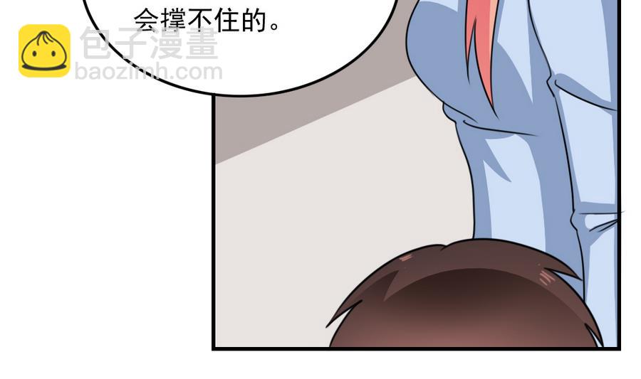 🍼都是黑丝惹的祸 小剧场  第11话 第35页