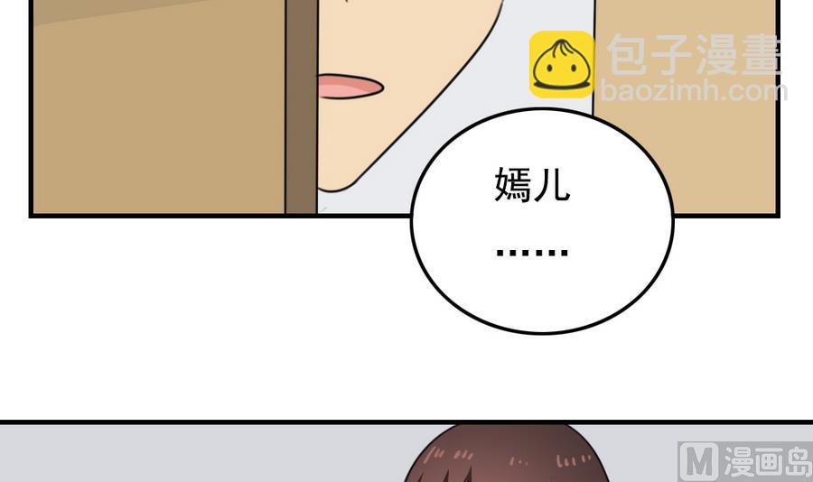 🍼都是黑丝惹的祸 小剧场  第11话 第37页