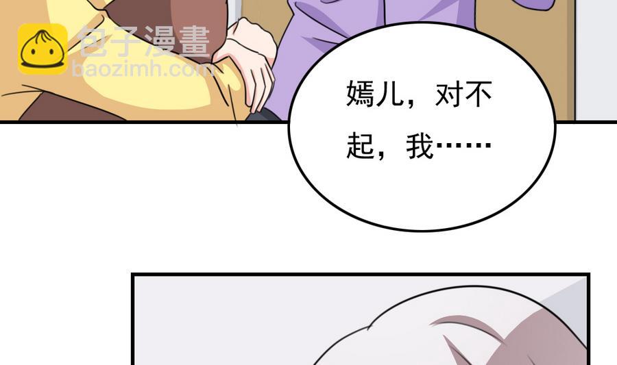 🍼都是黑丝惹的祸 小剧场  第11话 第39页