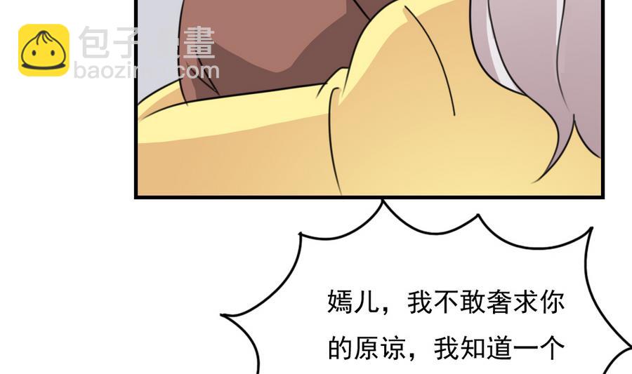 🍼都是黑丝惹的祸 小剧场  第11话 第41页