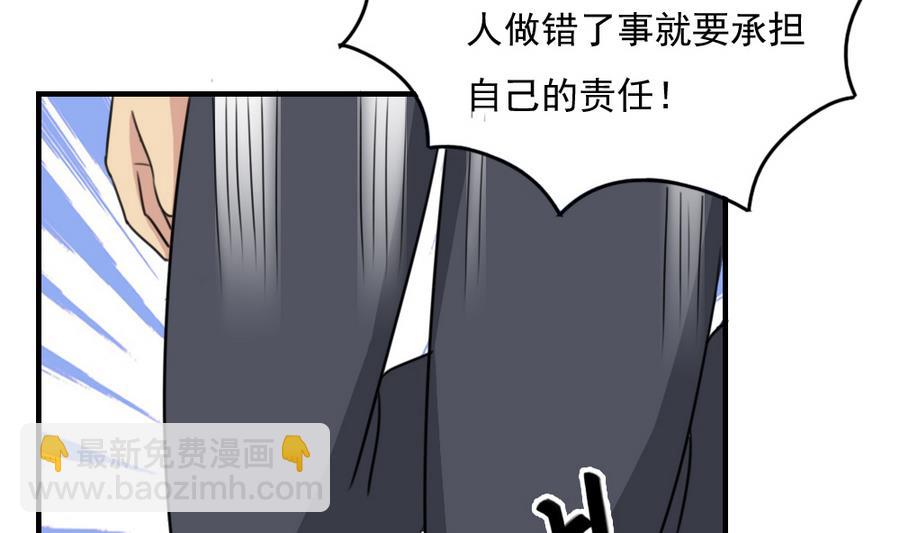 🍼都是黑丝惹的祸 小剧场  第11话 第42页