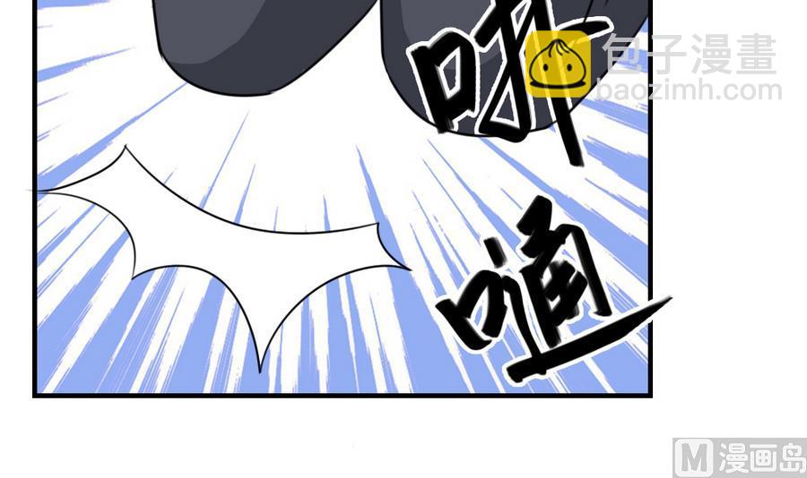 🍼都是黑丝惹的祸 小剧场  第11话 第43页