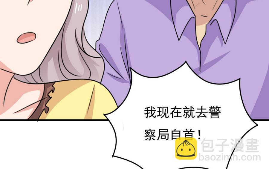 🍼都是黑丝惹的祸 小剧场  第11话 第45页