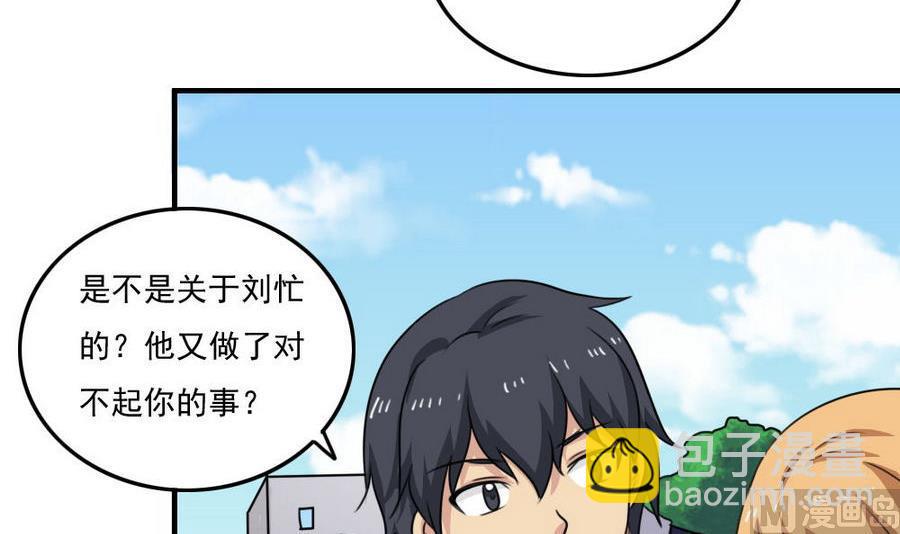 🍼都是黑丝惹的祸 小剧场  第11话 第7页